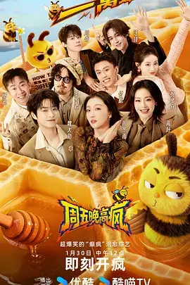 厨房的深夜 美食纪实综艺在线观看